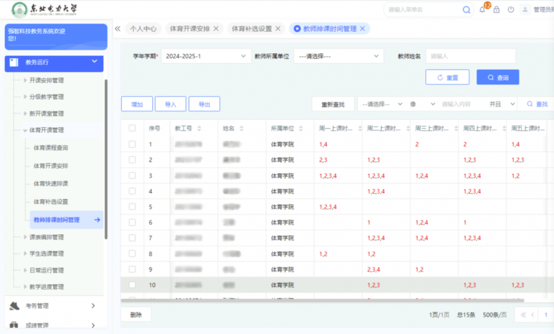 教育科技有限公司经营范围:从开发到实践