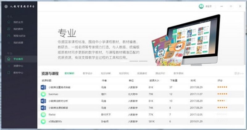 智慧教育平台登录入口在哪里?这个问题让不少教师和学生头疼不已。今天,我们就一起来看看如何找到最合适的智慧教育平台登录方式。